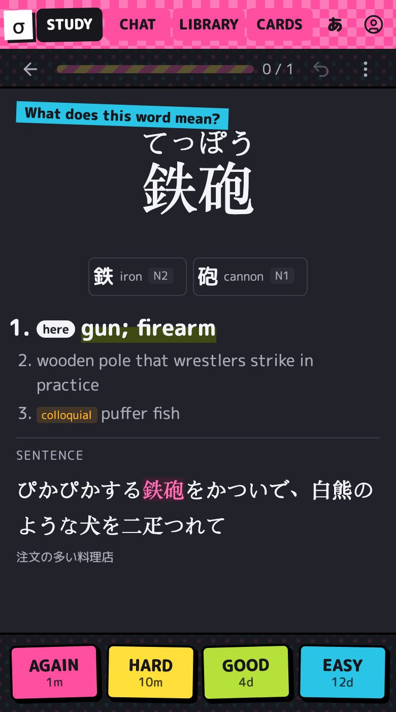 A flash card in the app's Heisei magazine, dark look