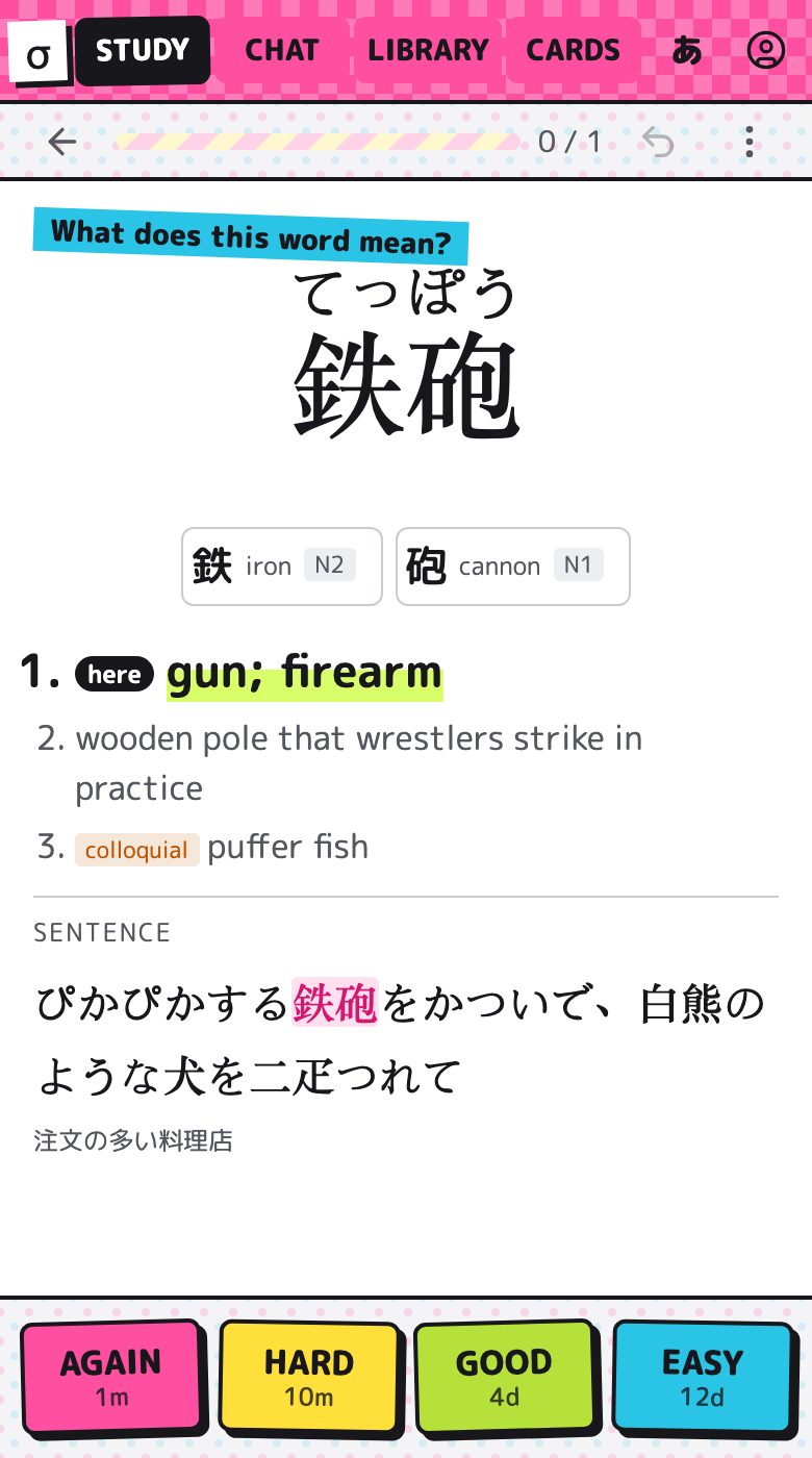 A flash card in the app's Heisei magazine look
