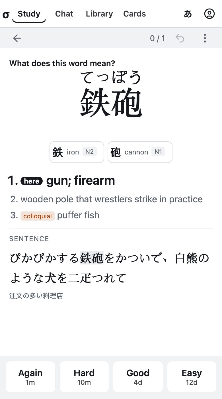 A flash card in the app's Plain look